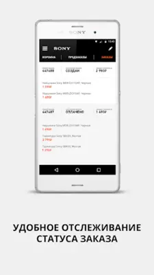 Sony Xperia Store android App screenshot 0