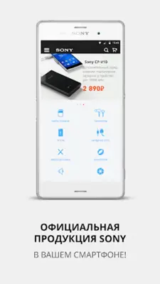Sony Xperia Store android App screenshot 3
